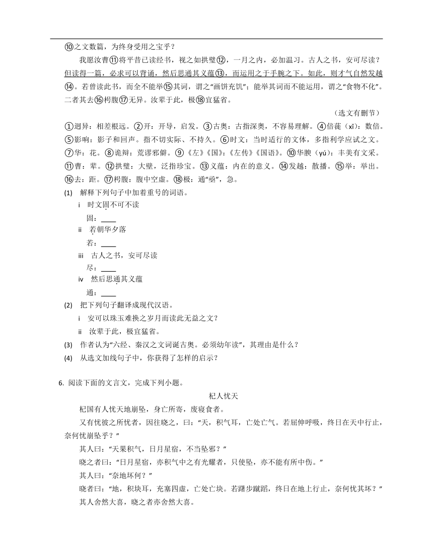 2023年八年级暑假文言文阅读专练（文言虚词）：若  (含解析)