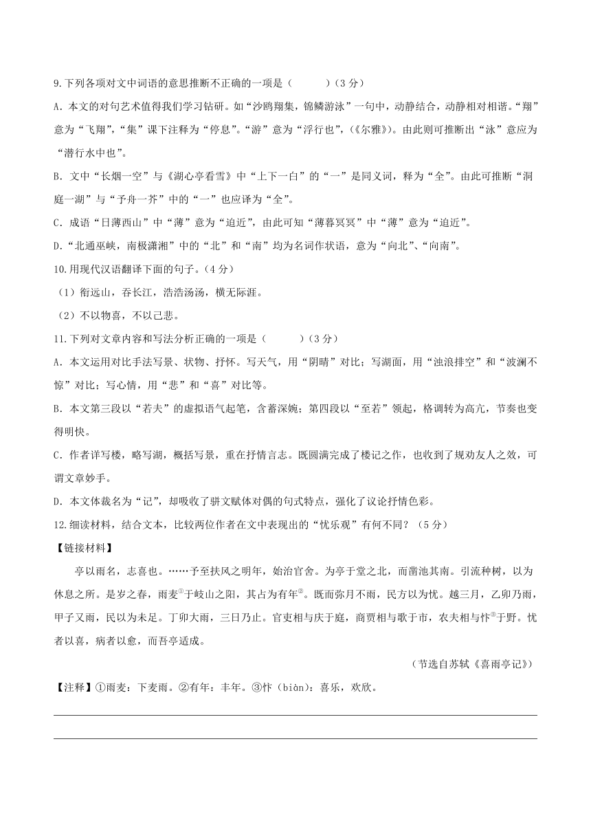 2023年重庆市中考模拟语文试卷一（含解析）