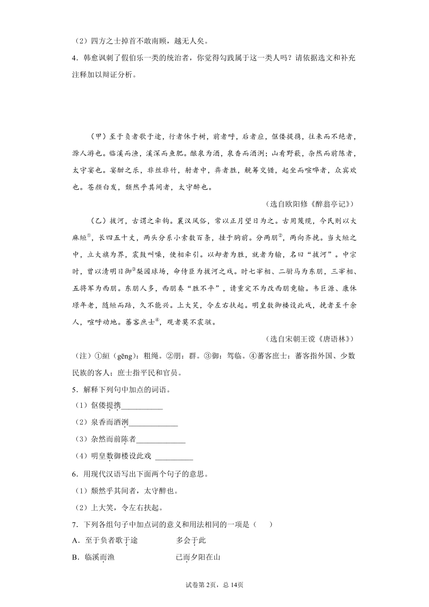 湖南省2021中考语文专项复习 文言文虚词专题练习（含答案）