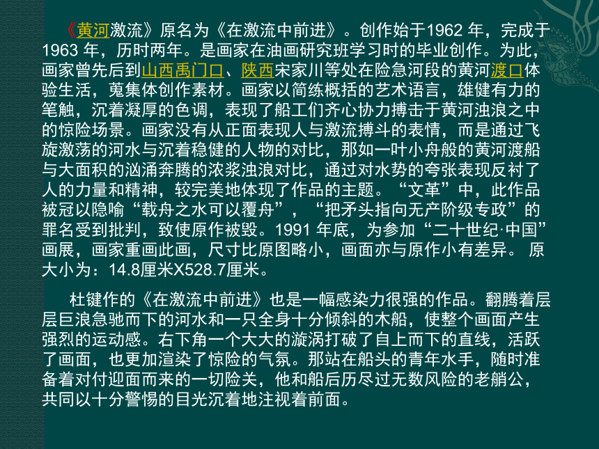 人教版八下 1.1 情感的抒发与理念的表达 课件（31张）