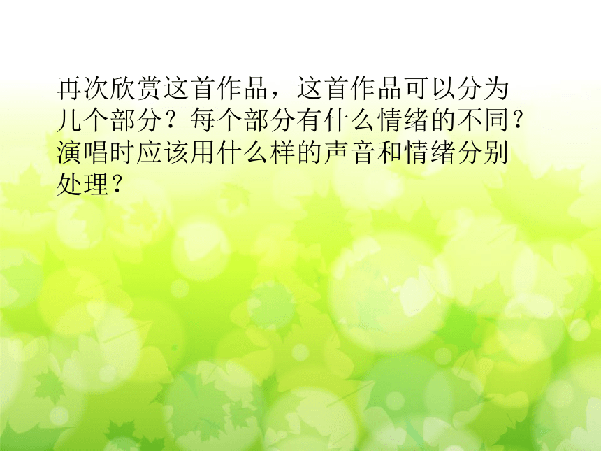 六年级下册音乐课件 4.5 唱歌  爱我中华   （15张ppt）