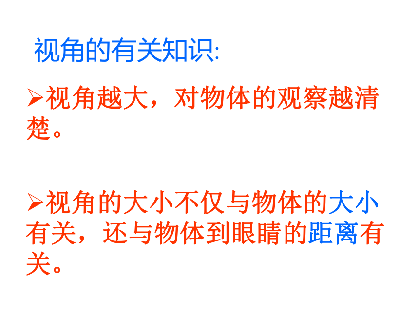 人教版物理八年级上5.5显微镜和望远镜 课件（26张）