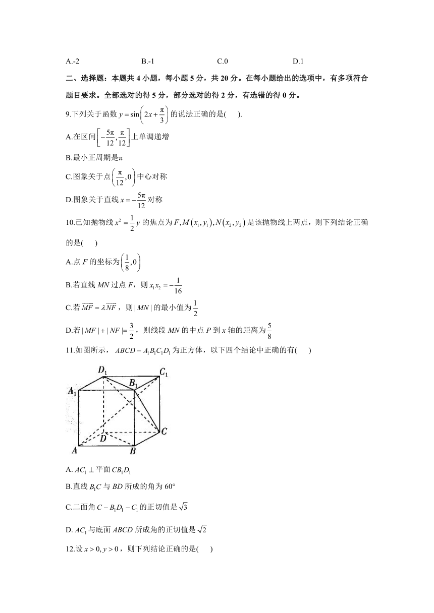 2023届高三开学摸底考试数学试卷（新高考Ⅱ卷）（Word版含解析）