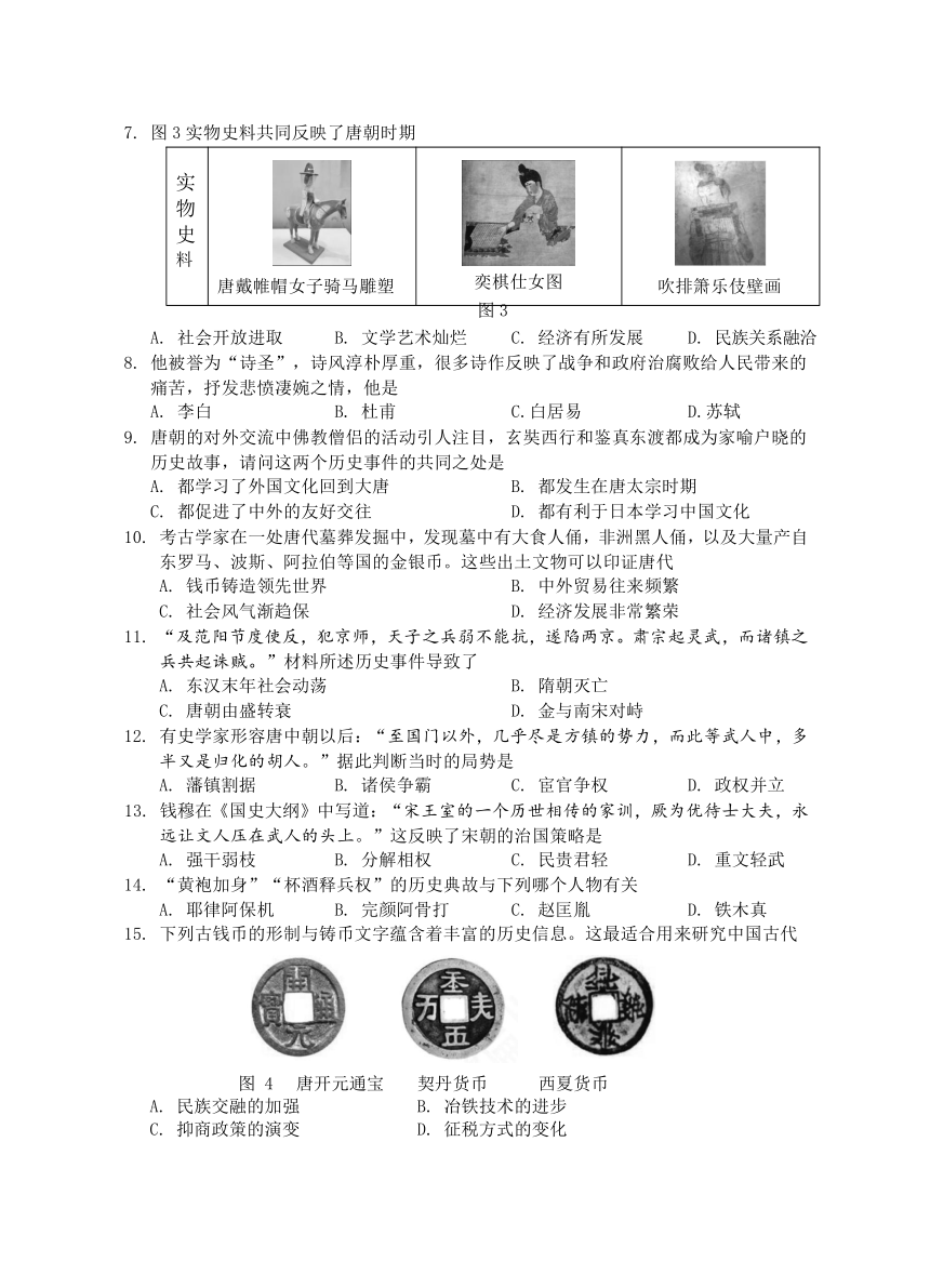 广西贺州市富川县2022-2023学年七年级下学期期中考试历史试题（无答案）