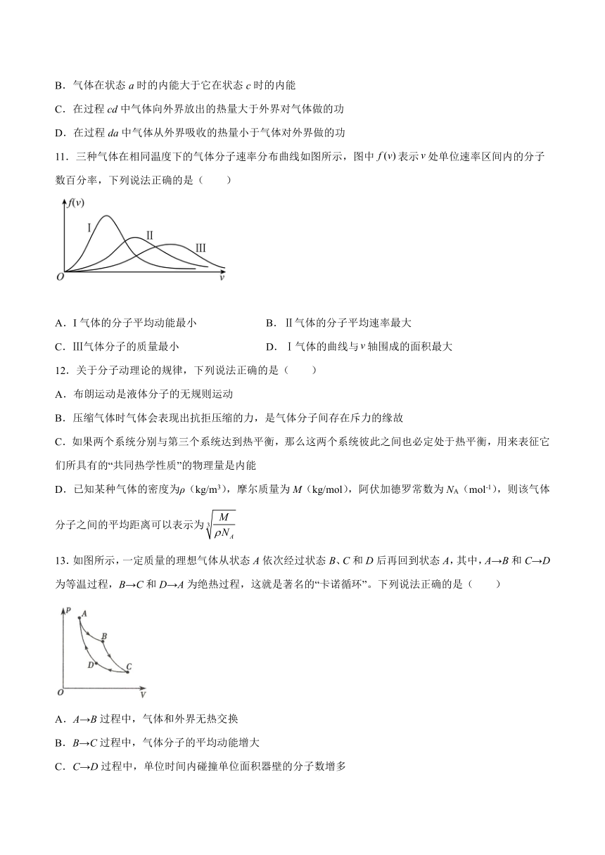 1.3气体分子速率分布基础巩固（word版含答案）