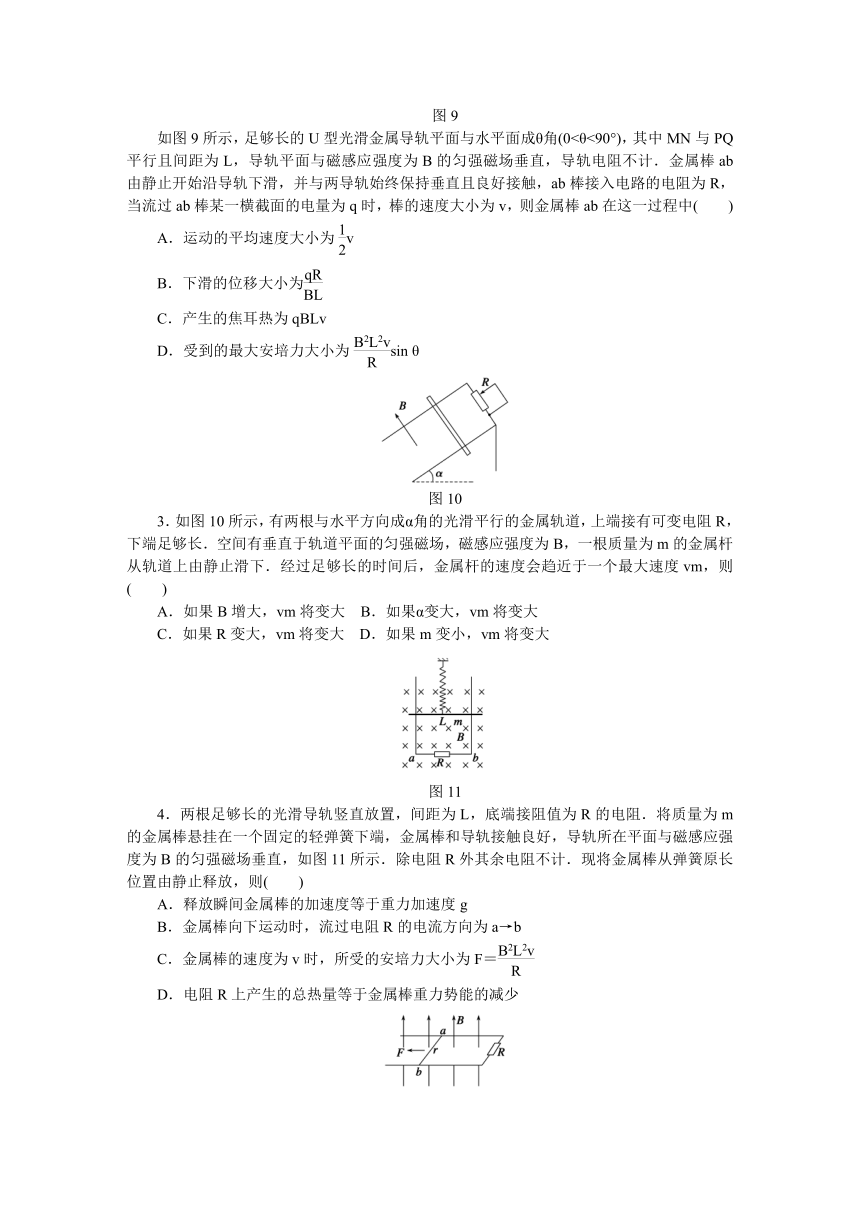 高考物理一轮复习学案 47 电磁感应中的动力学和能量问题（含答案）