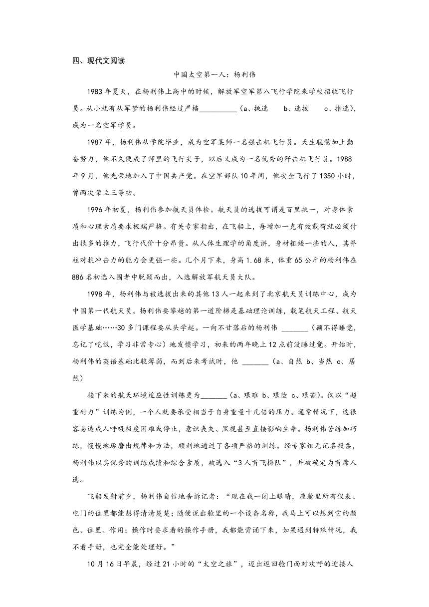 部编版八年级上册10三峡一课一练（含解析）