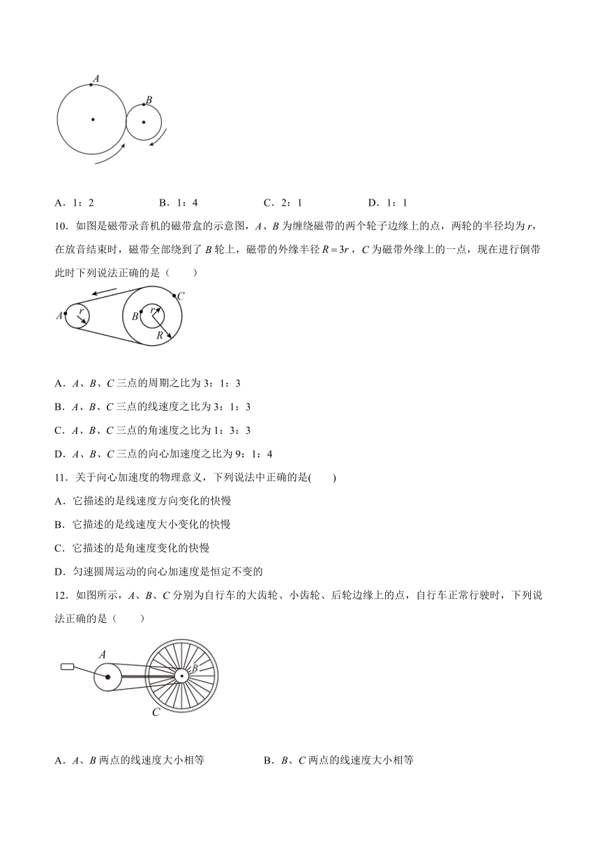 3.2匀速圆周运动的规律基础巩固（Word版含答案）