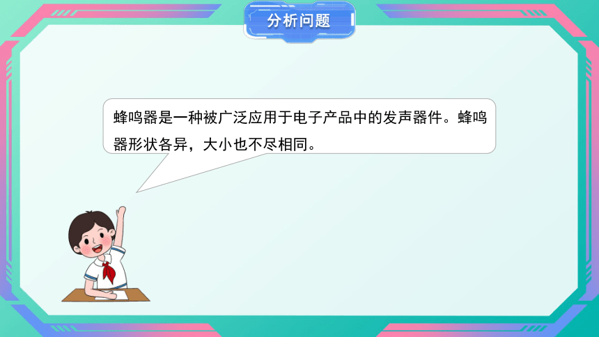 四年级下册 第六课《我的音乐我做主》精品课件 河南大学出版社（2020）