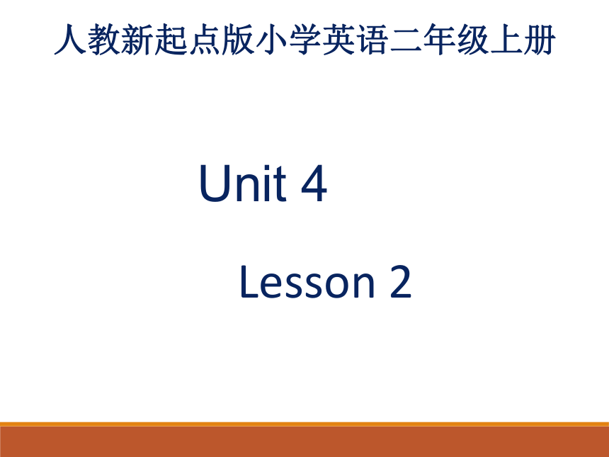 Unit 4 In the Community lesson 2 课件（共17张PPT）