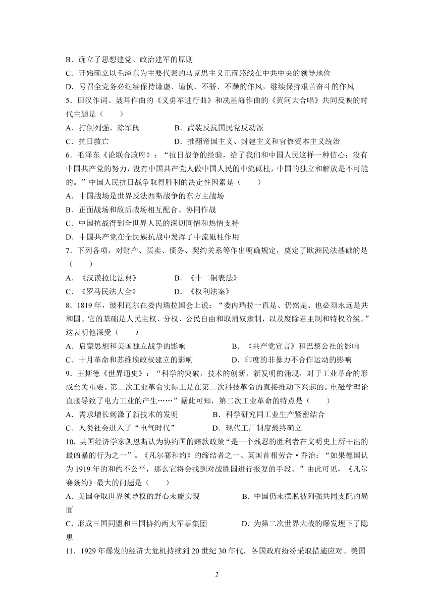 2023年四川省广安市中考历史真题(Word版，无答案)