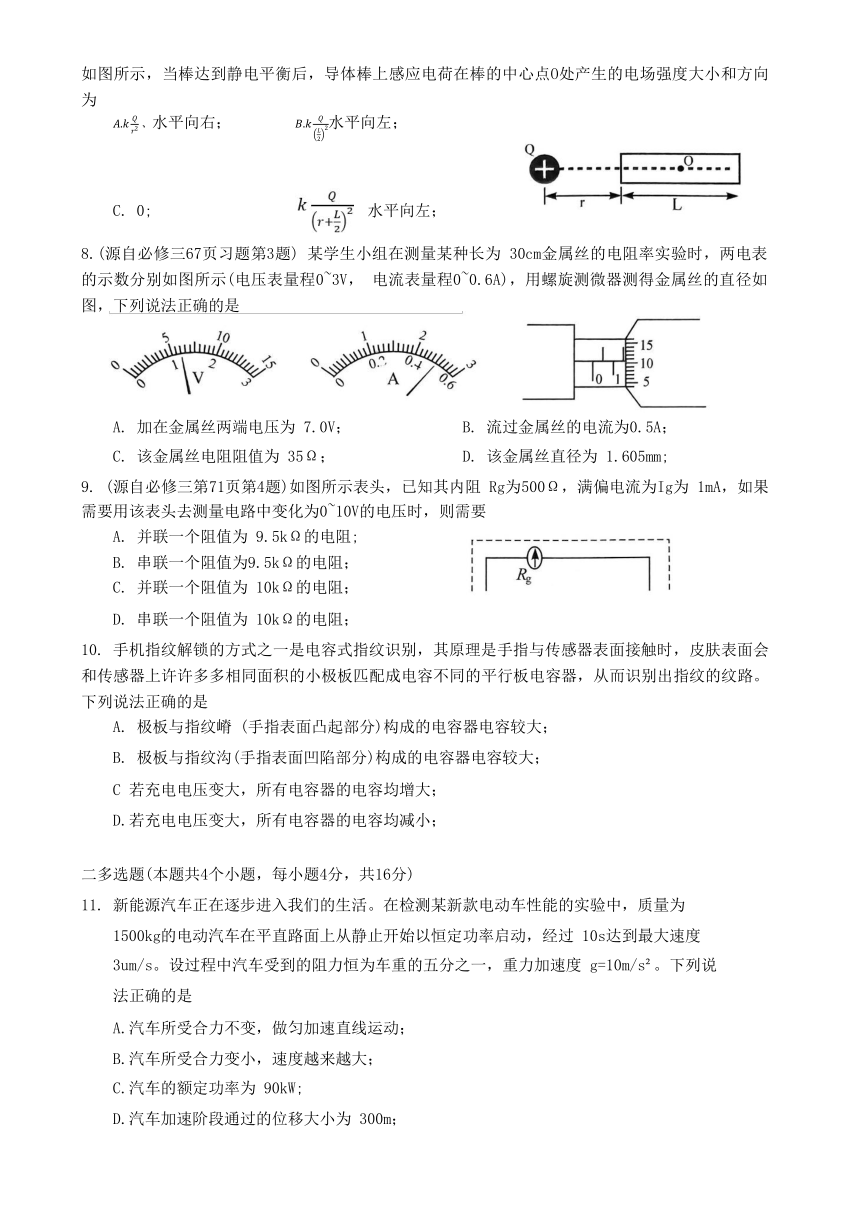 湖南省益阳市桃江县2022-2023学年高一下学期7月期末考试物理试题（含答案）