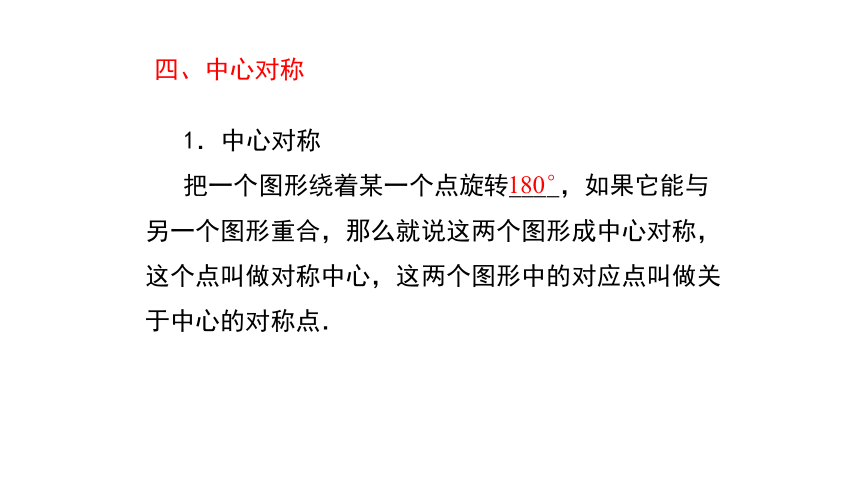 北师大版八年级下册   第三章 小结与复习课件。  50张PPT