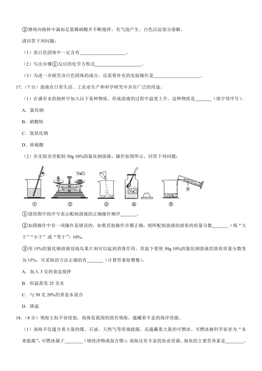 2021年广东省广州市从化区中考化学一模试卷（Word+解析答案）