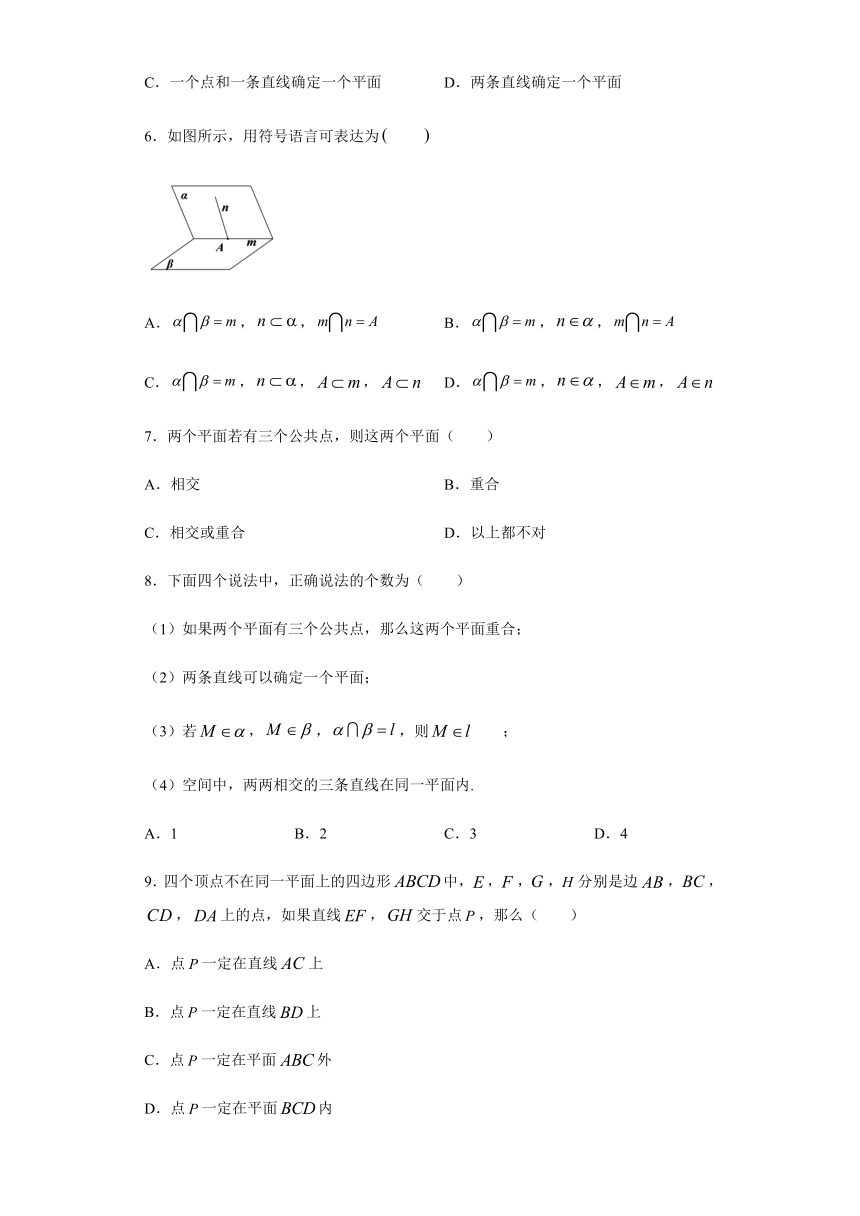 1.4空间图形的基本关系与公理-北师大版高中数学必修二基础练习（Word含答案解析）