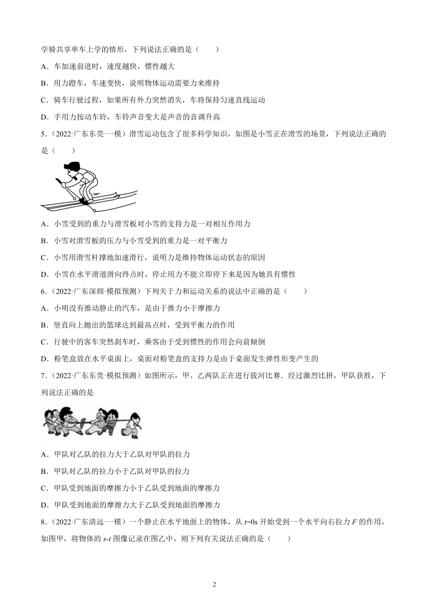 广东地区2021、2022两年物理中考真题、模拟题分类选编—运动和力 练习题（含答案）