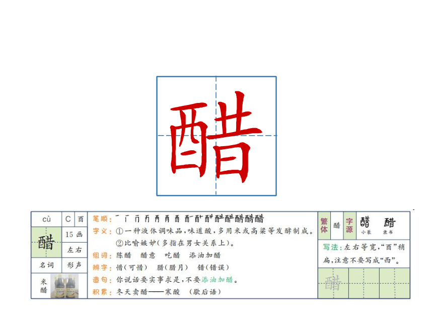 1 北京的春节 课件（共40张PPT）