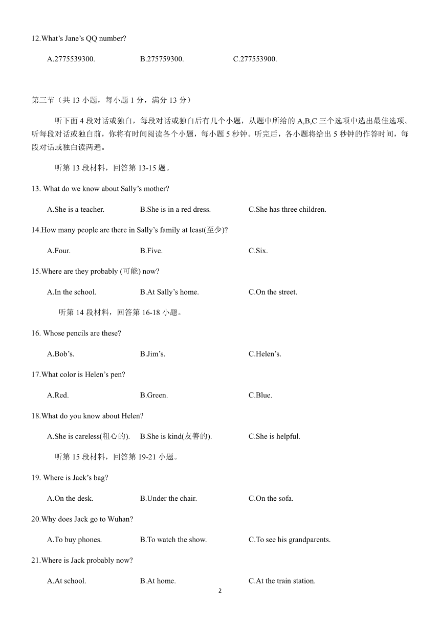 湖北省武汉市东湖高新区2019-2020学年度上学期期中考试七年级英语试题（有答案）