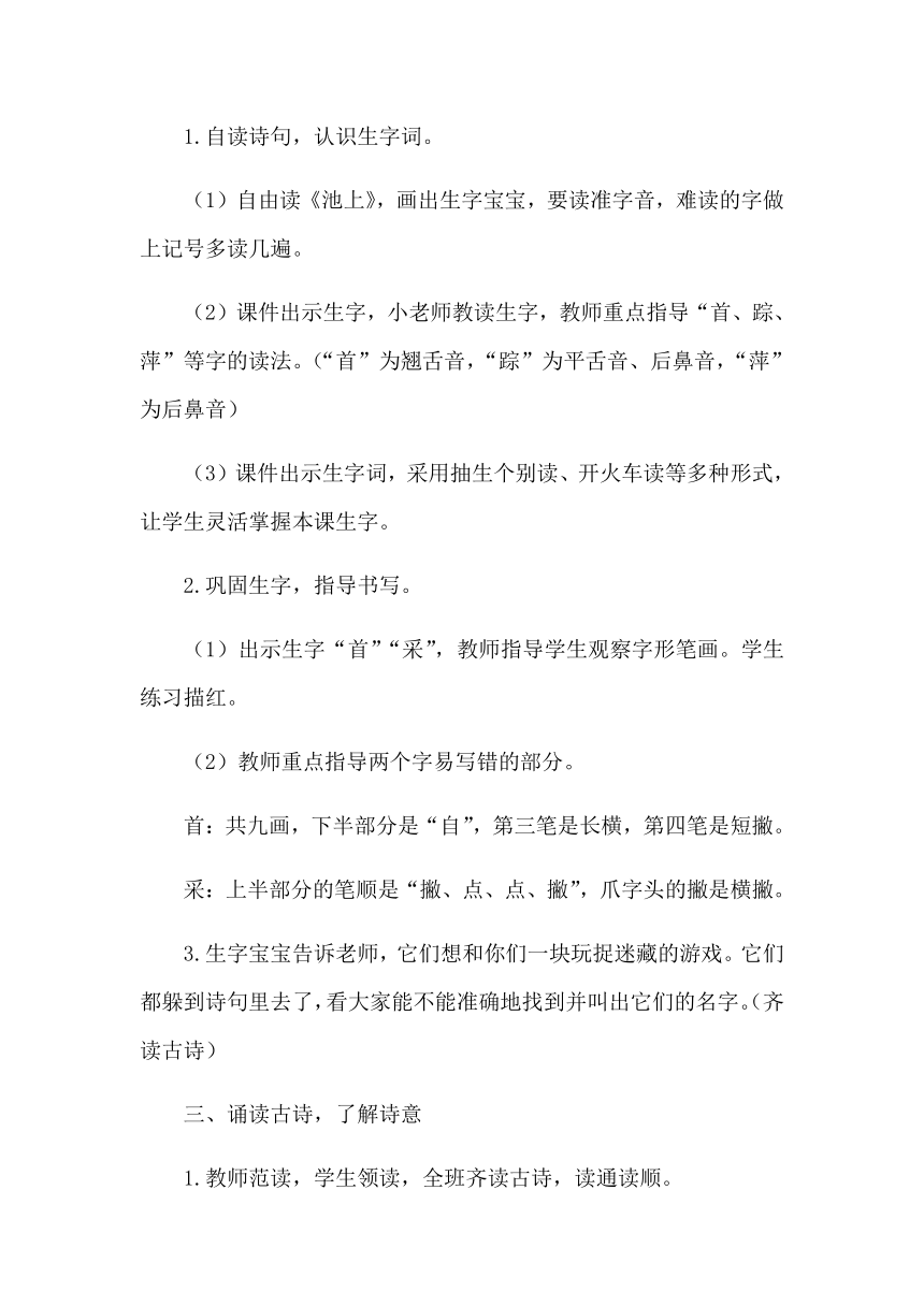 部编版部编版一年级语文下册第六单元教案汇总