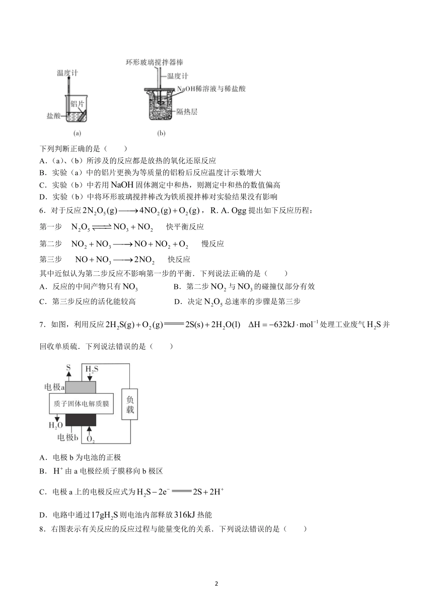 安徽省名校2022-2023学年高二下学期开学考试化学试题（含答案）