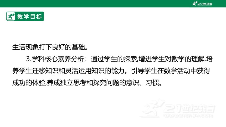 新课标北京版四下1.9《改写成用“万”或“亿”作单位的小数》课件