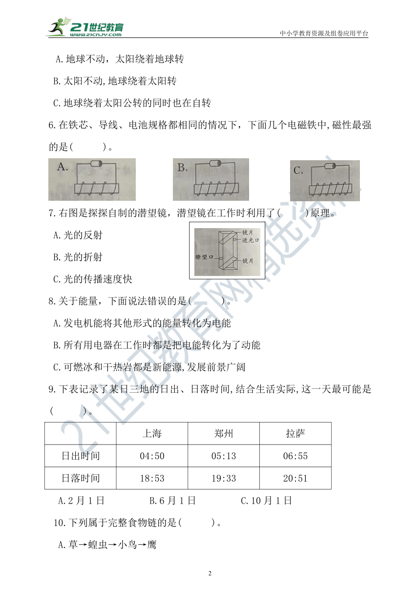 新大象版科学五年级下册期末测试卷（三）（含答案）