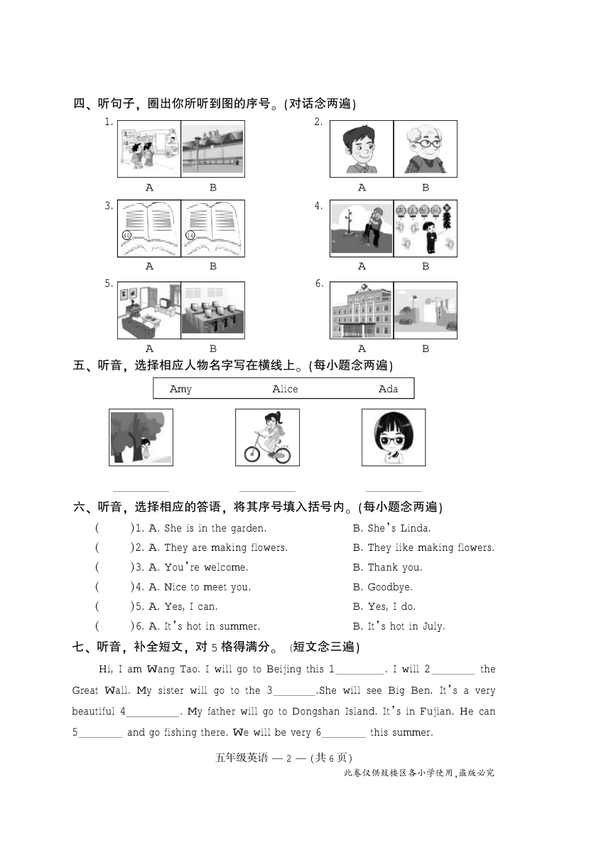 闽教版五年级英语上册期末试卷（福建福州鼓楼区2020年秋真卷  PDF版）（含答案和听力书面材料，无音频）