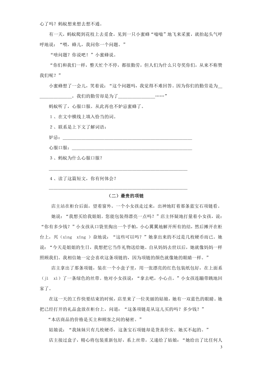 【期末卷】四年级下册学业质量检测语文试卷（含答案及例文）