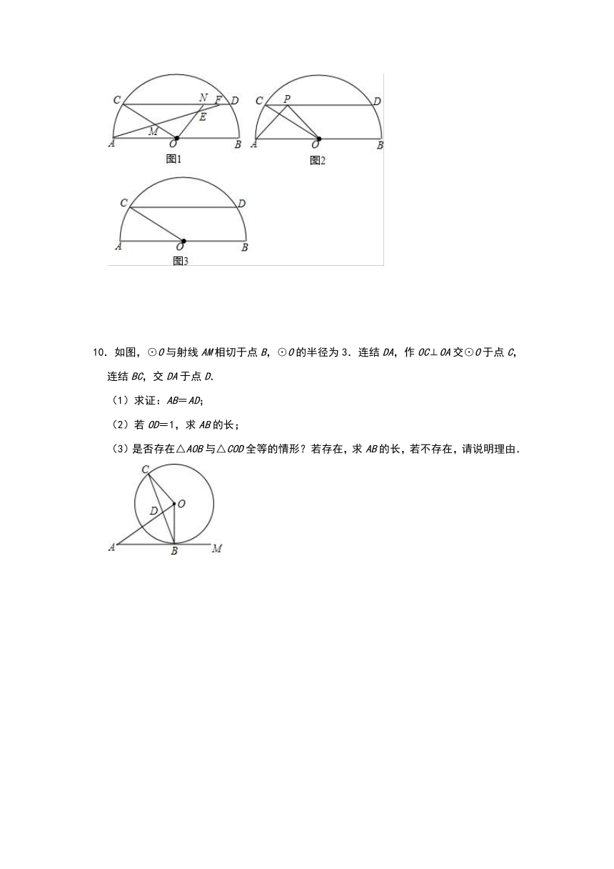 北师大版九年级下册第三章圆高分突破压轴专练试卷（二）（Word版含答案）