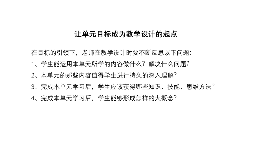 高中专题教育 “三新”背景下的“三年一体化”教学应对策略 课件 (66张PPT)