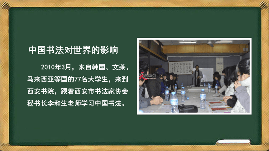 初中美术浙美版八年级下册10 中国书法 课件  (共21张PPT)