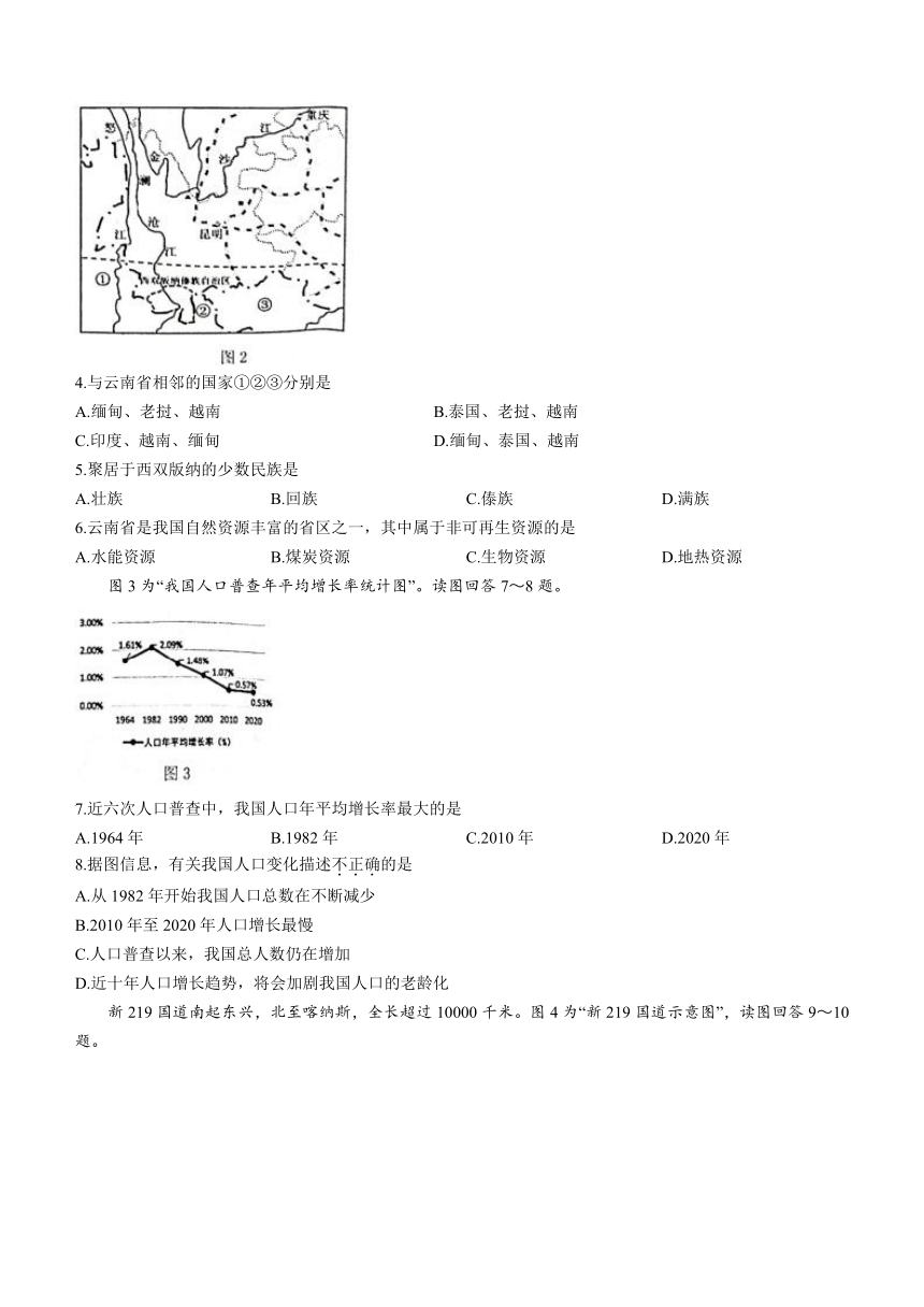 江苏省泰州市姜堰区2022-2023学年八年级上学期期末地理试卷(含答案)