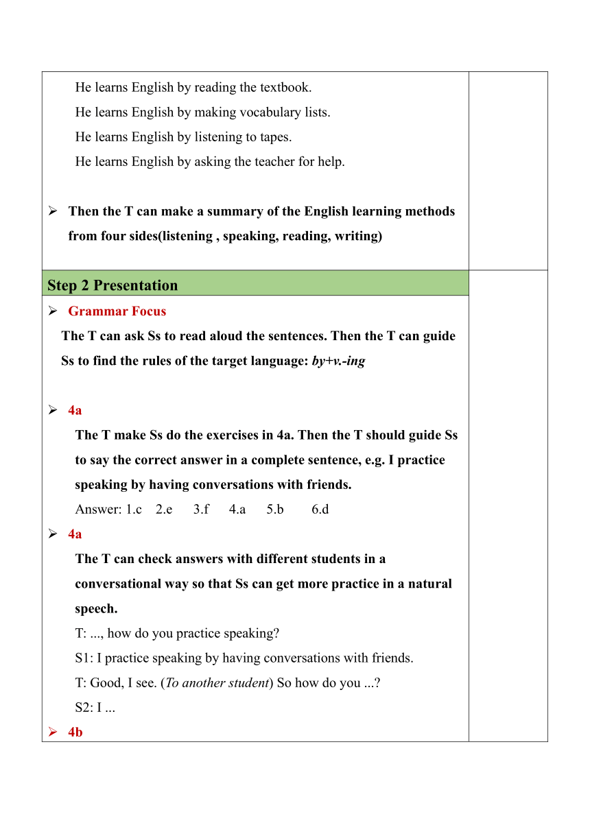 Unit 1 How can we become good learners Section A（GF-4c）核心素养目标教案（表格式）