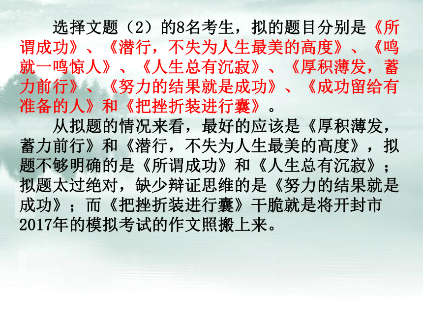 2021年河南省中考语文作文指导：中考作文解析及满分作文（共25张PPT）