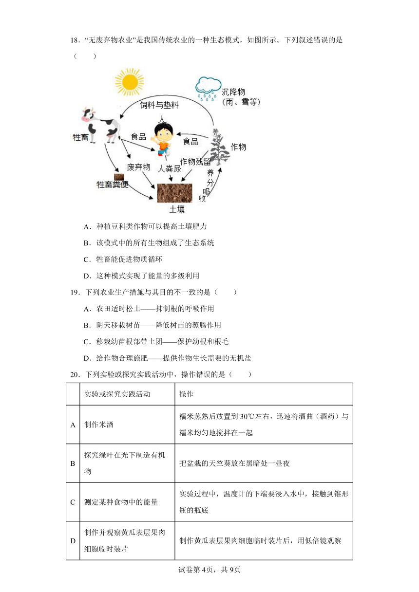 河北中考模拟试卷（含解析）