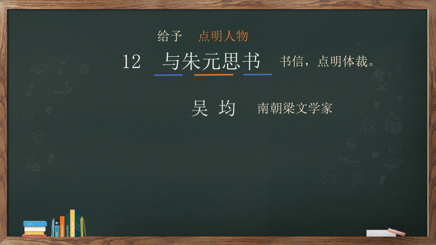 12《与朱元思书》课件(共28张PPT)