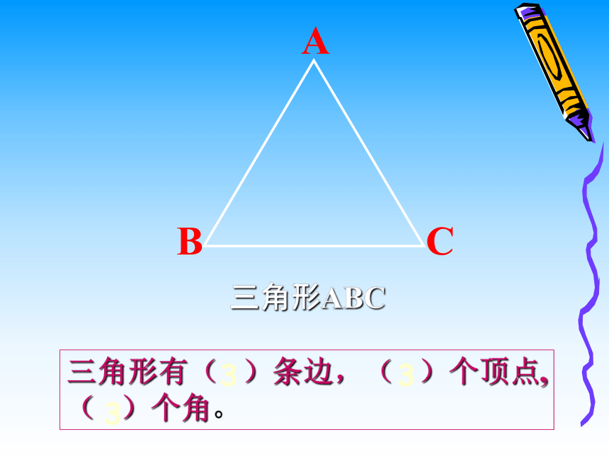 青岛版五四制数学四上 4.1三角形的认识 课件（38张ppt）