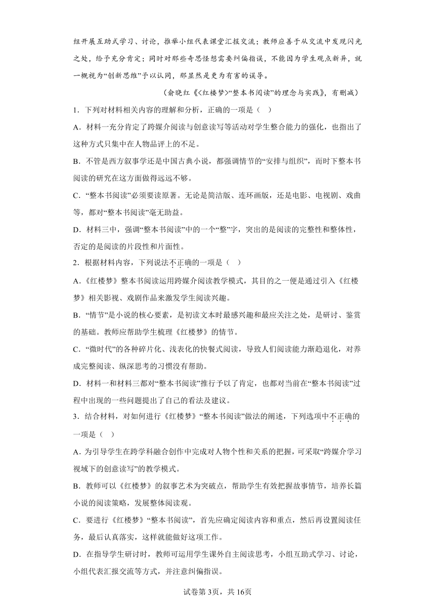 浙江省各地区2021-2022高一下学期语文期末试题汇编-08非连续性文本阅读（含解析）