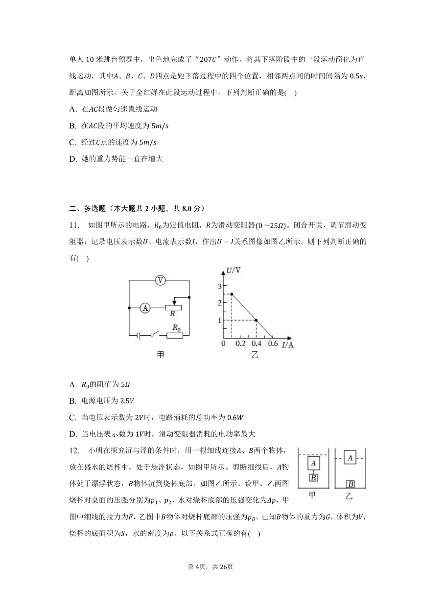 2023年四川省泸州市中考物理真题（有解析）