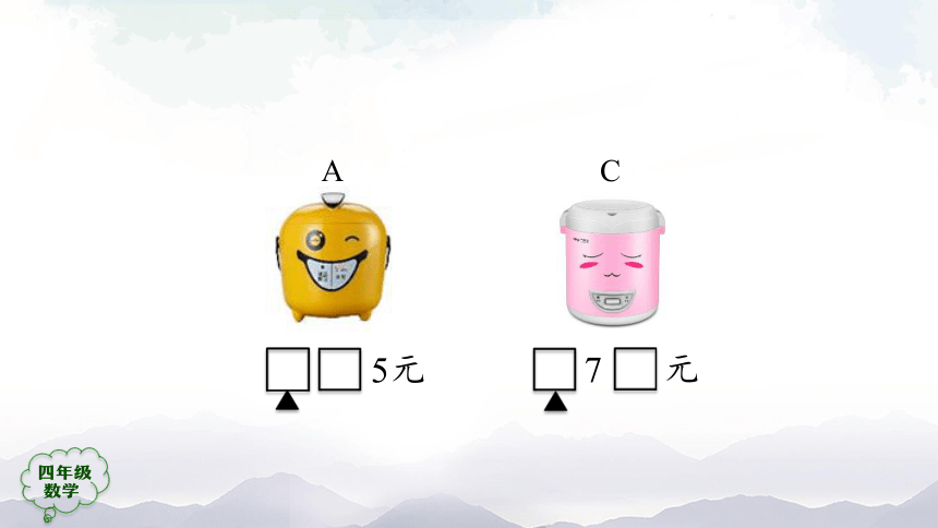 人教版四年级上数学教学课件-亿以内数的大小比较（63张ppt）