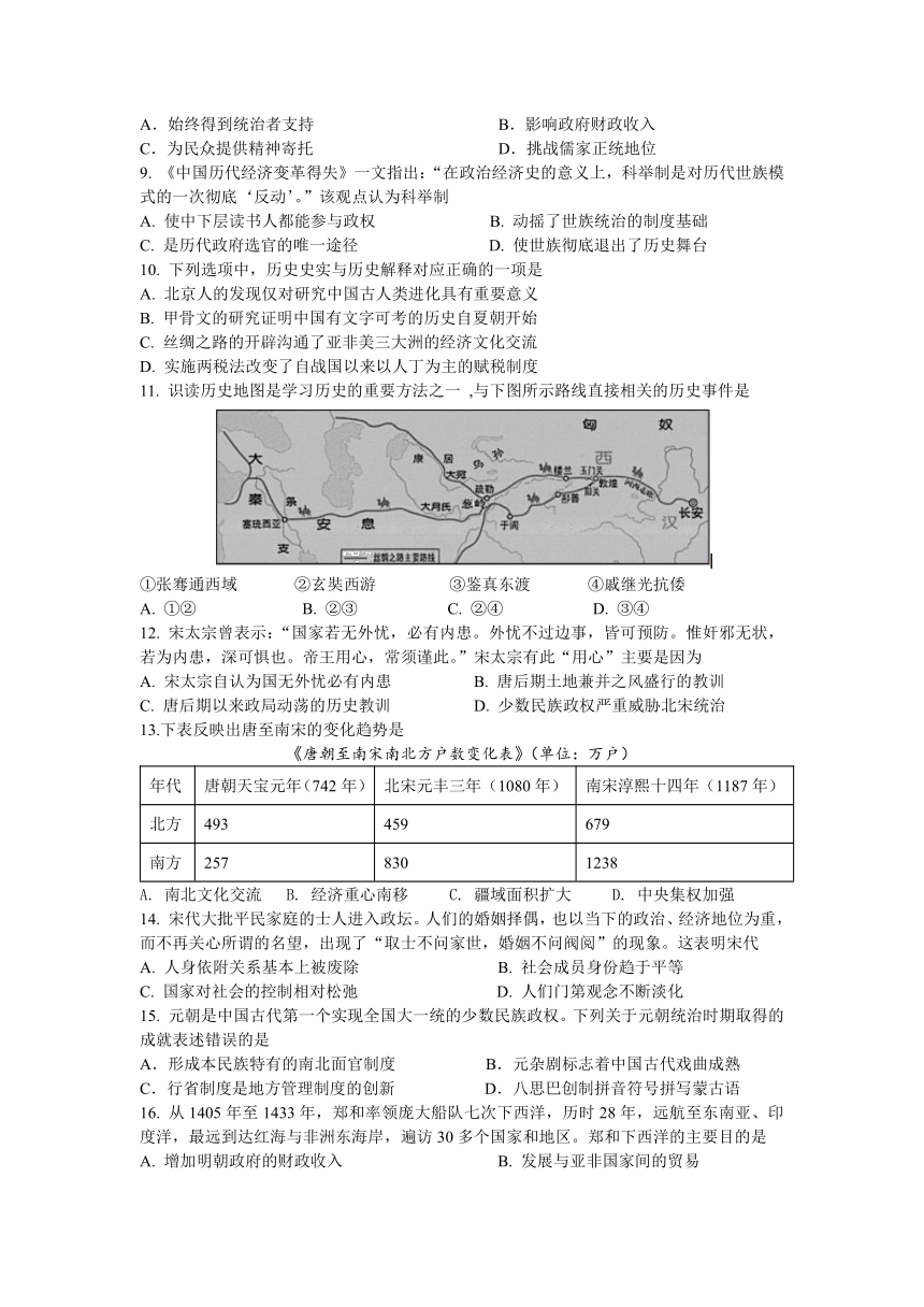 江苏省高邮市临泽中学2021-2022学年高二上学期12月合格性测试历史试卷（Word版含答案）