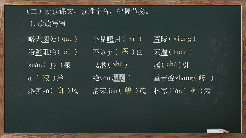 10《三峡》课件(共46张PPT)