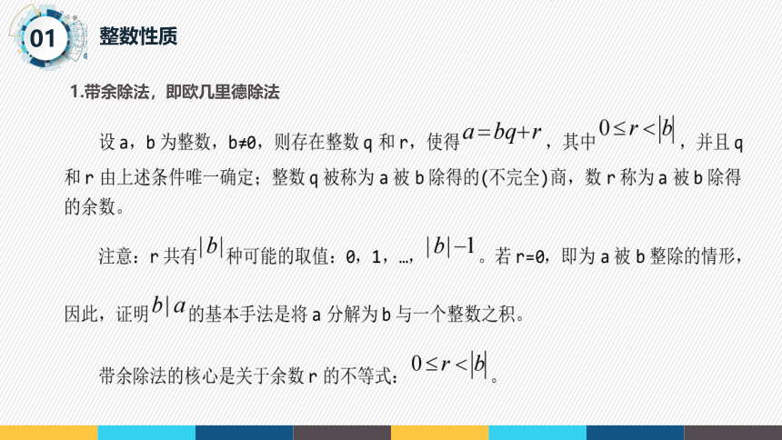 第3章   数学问题 课件(共142张PPT) 2022—2023学年苏科版初中信息技术九年级全一册