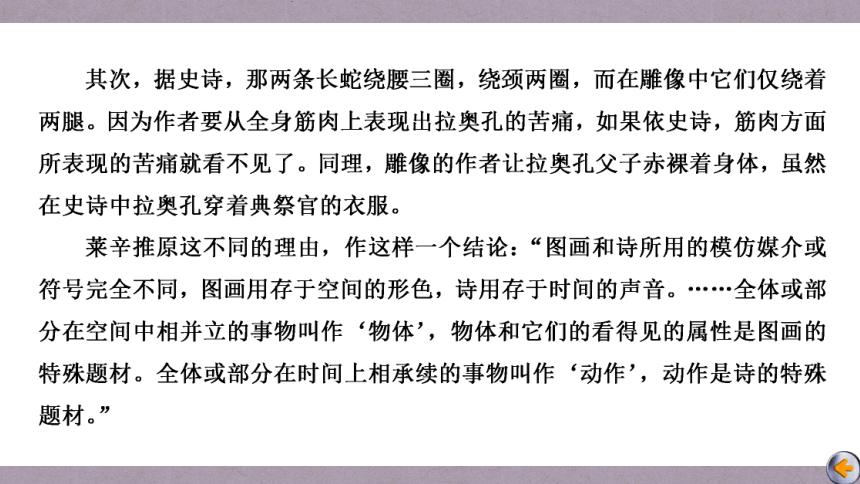 2023届高三语文一轮复习课件：新高考科学备考，早热身助力高考 信息类文本阅读（38张PPT)