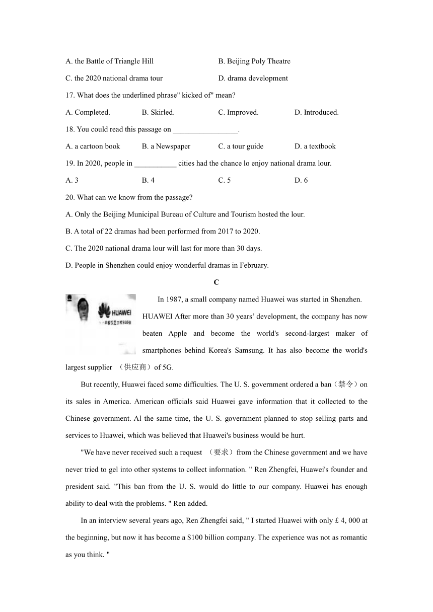 广东省深圳市罗湖区2020-2021学年第一学期期末学业质量监测试卷 八年级英语（WORD版，含答案）