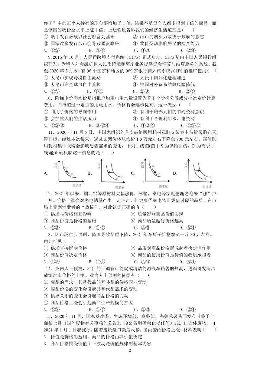 宁夏固原中学2020-2021学年高二下学期期末考试政治试题 Word版含答案