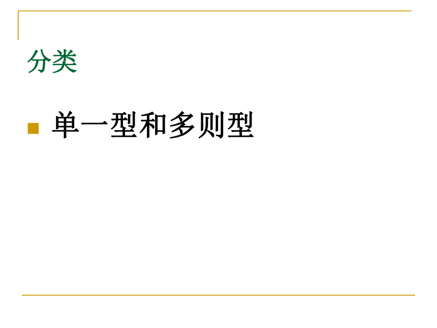 2022届高考语文备考：名言警句型新材料作文审题立意课件（29张PPT）