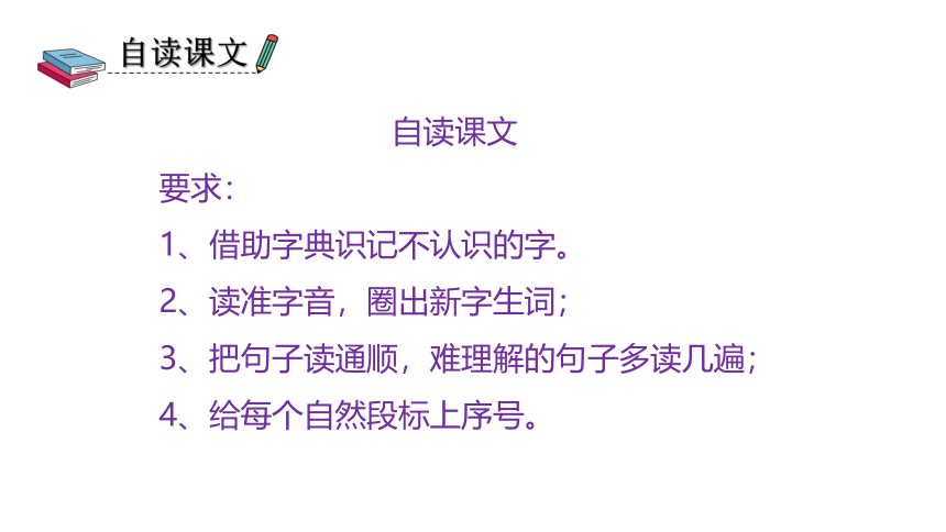 12、一幅名扬中外的画 课件（共38张PPT）