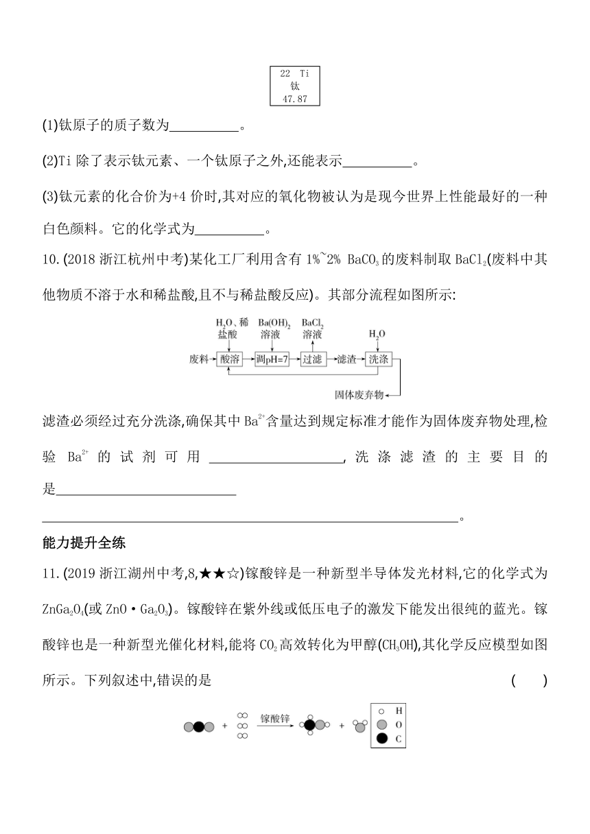 2.6材料的利用与发展 同步练习（含解析）