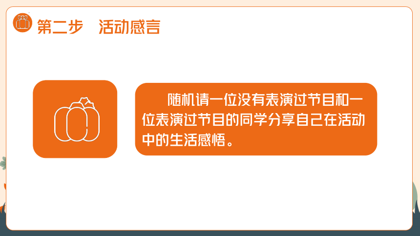 挫折教育 课件-2022-2023学年高中心理健康主题班会(共14张PPT)